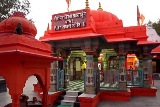 Shri Raj Rajeshwar Temple